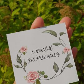 Открытка "С Днем Рождения (розы)"